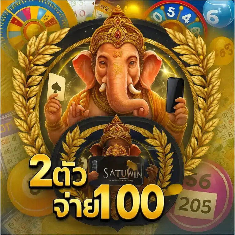 สาธุวิน88