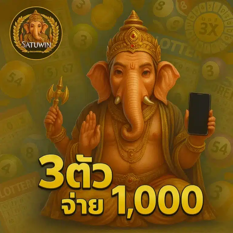 สาธุวิน88