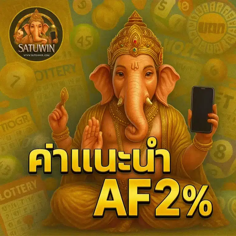 สาธุวิน88