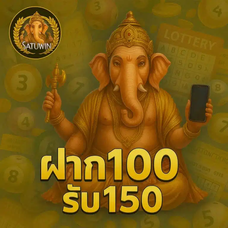 สาธุวิน88