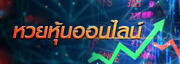 สาธุวิน88